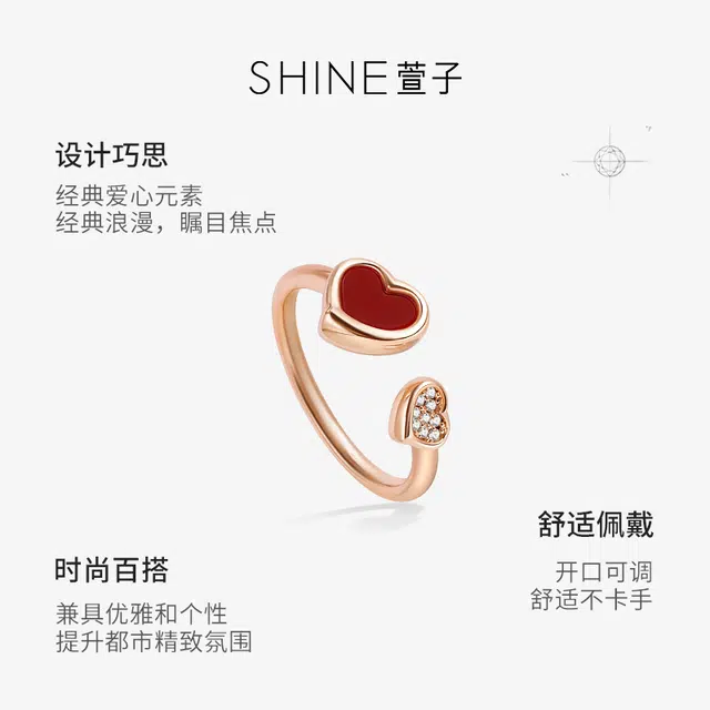 SHINE
