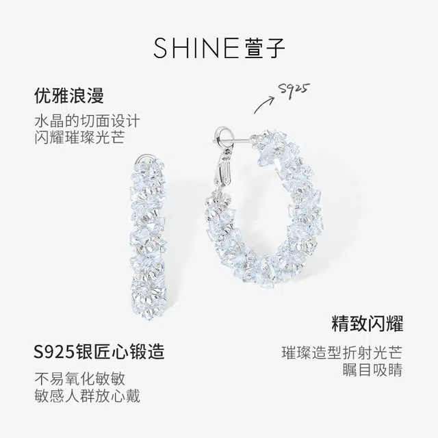 SHINE C 925