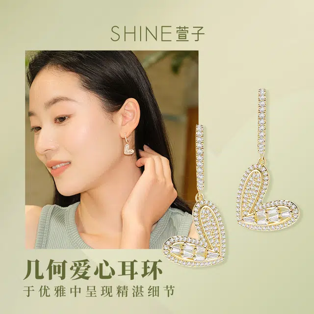 SHINE 925