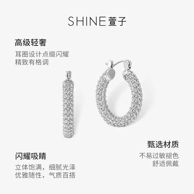 SHINE C