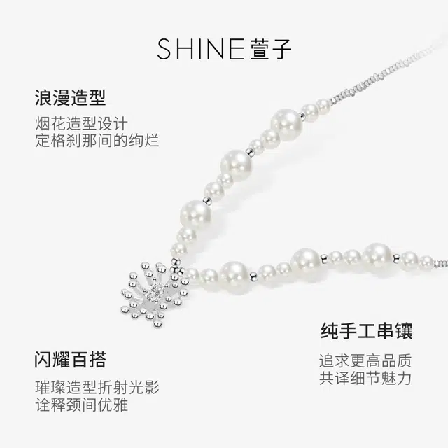 SHINE