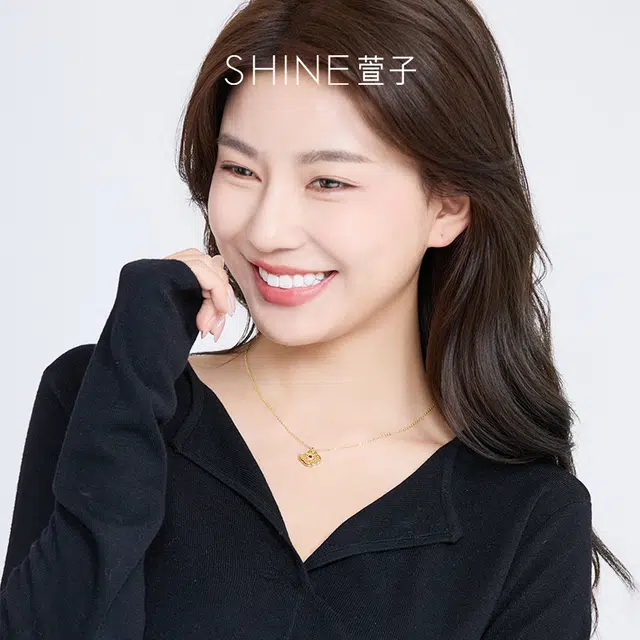 SHINE