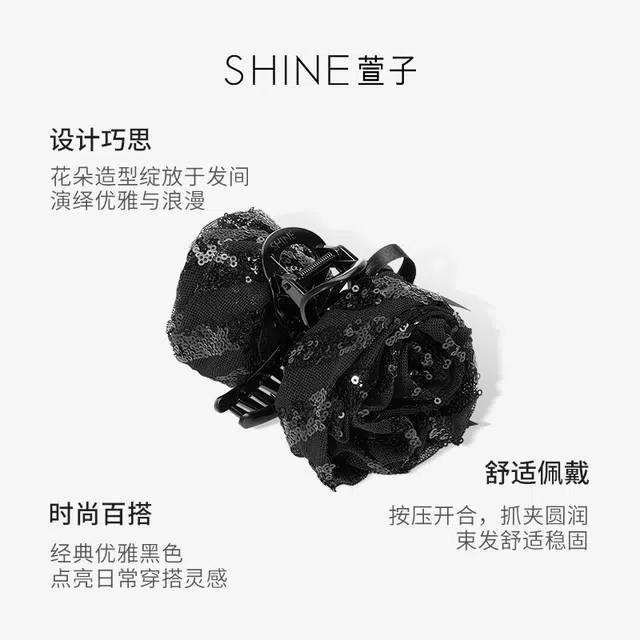 SHINE