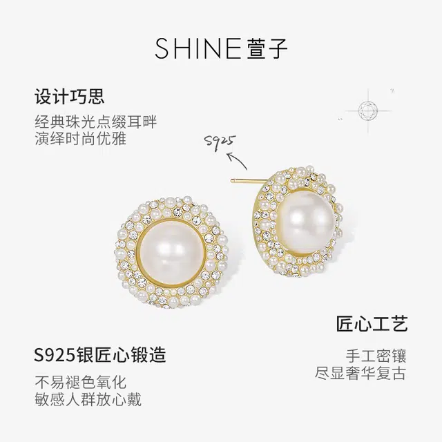 SHINE 925
