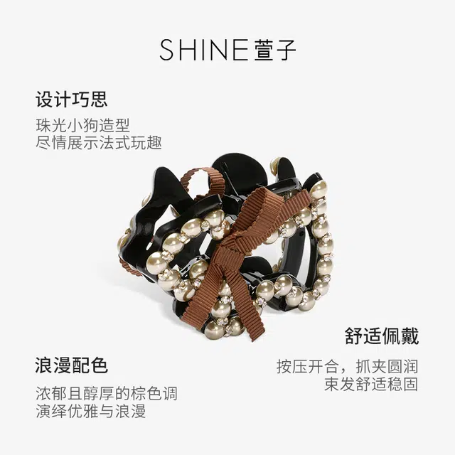 SHINE
