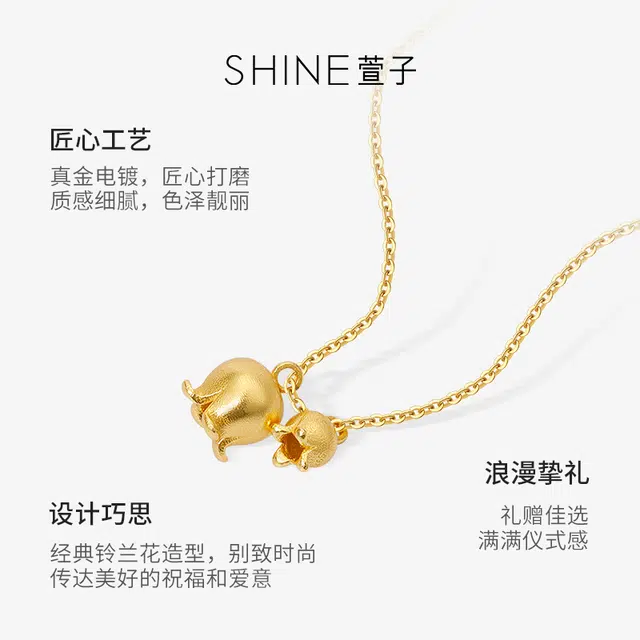 SHINE S925