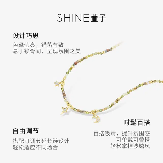 SHINE
