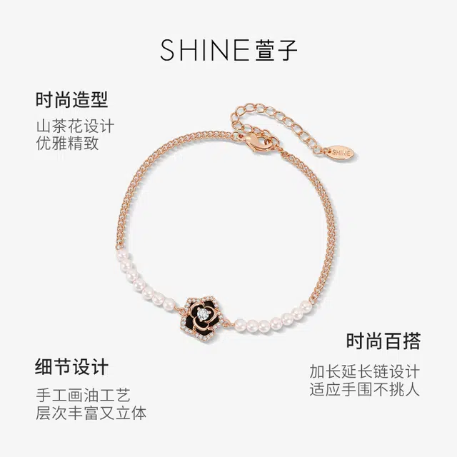 SHINE