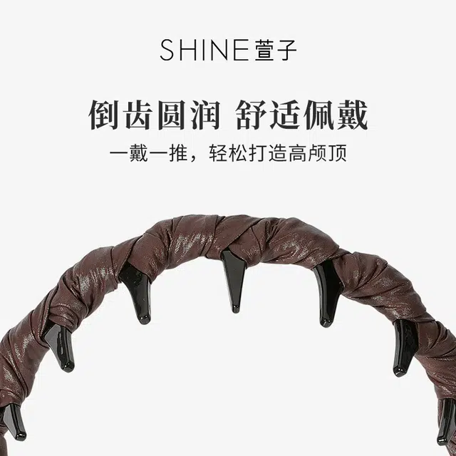 SHINE +PC