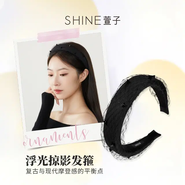SHINE