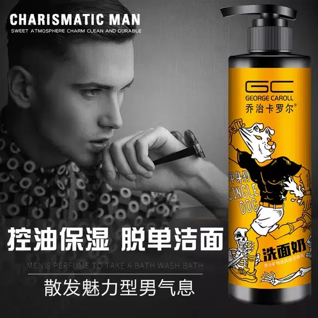 乔治卡罗尔 保湿控油净激男士洗护套装 深层清洁去头屑清凉舒爽丰盈蓬松