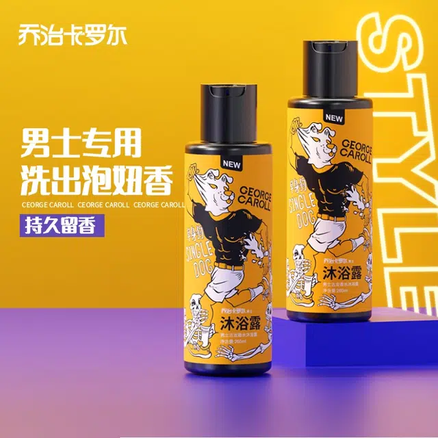 乔治卡罗尔 冰爽矿物泥洁面乳洗发水沐浴露啫喱水男士洗护套装 丰盈蓬松清爽控油深层清洁