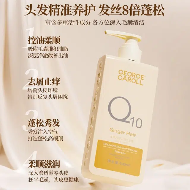 乔治卡罗尔双重呵护护发润肤洗护套装 深层清洁滋润改善毛躁 三件套