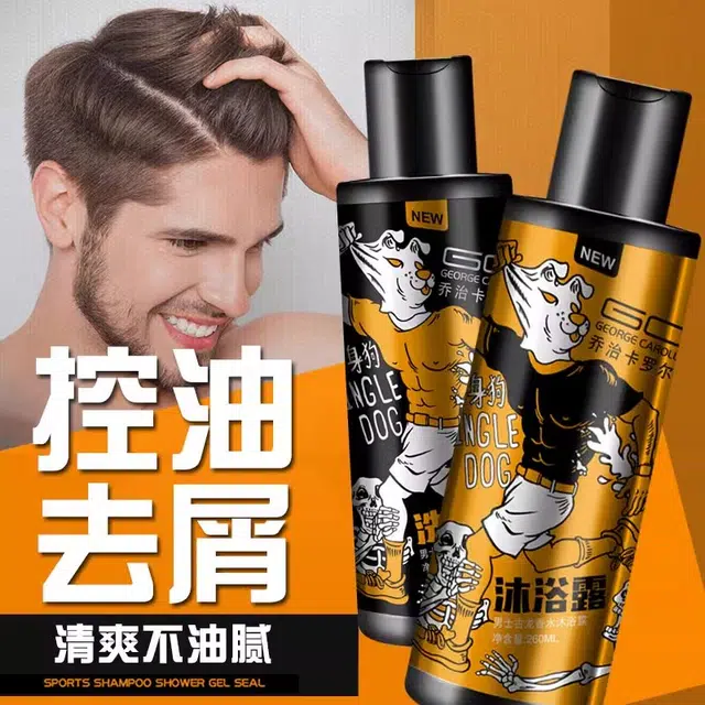 乔治卡罗尔 保湿控油净激男士洗护套装 深层清洁去头屑清凉舒爽丰盈蓬松