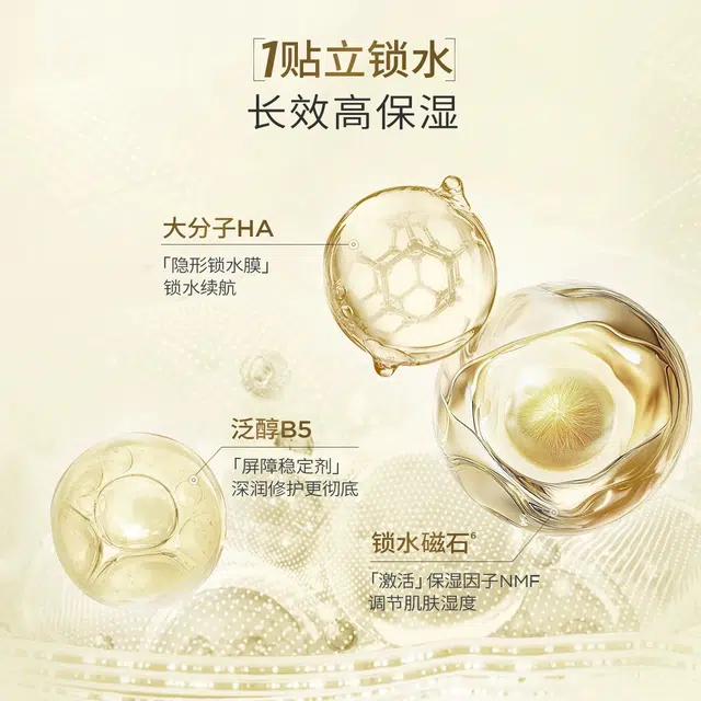 润百颜 水润活颜精华面膜 保湿滋润修护 玻尿酸