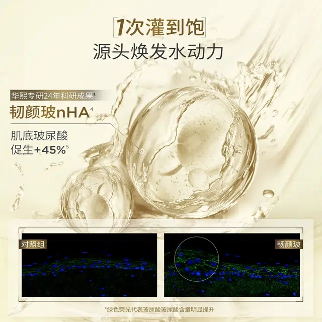 润百颜 水润活颜精华面膜 保湿滋润修护 玻尿酸