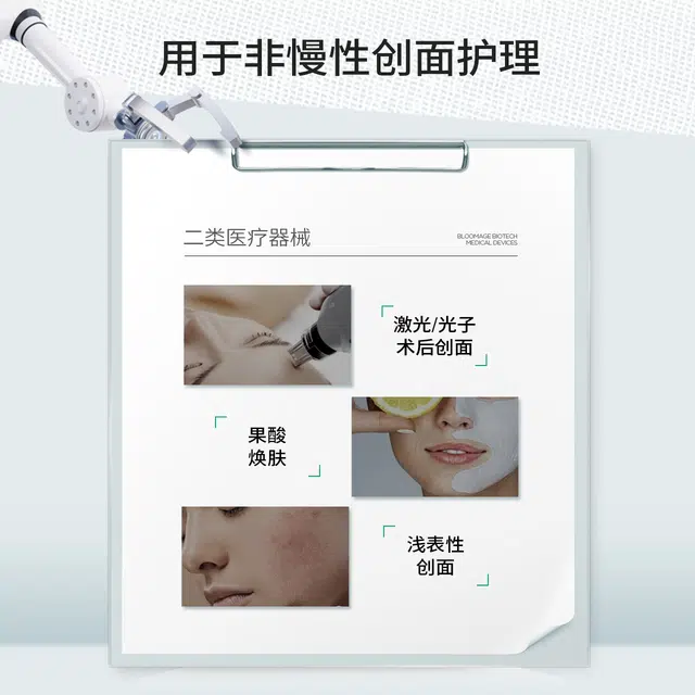 润百颜 医用创面敷料