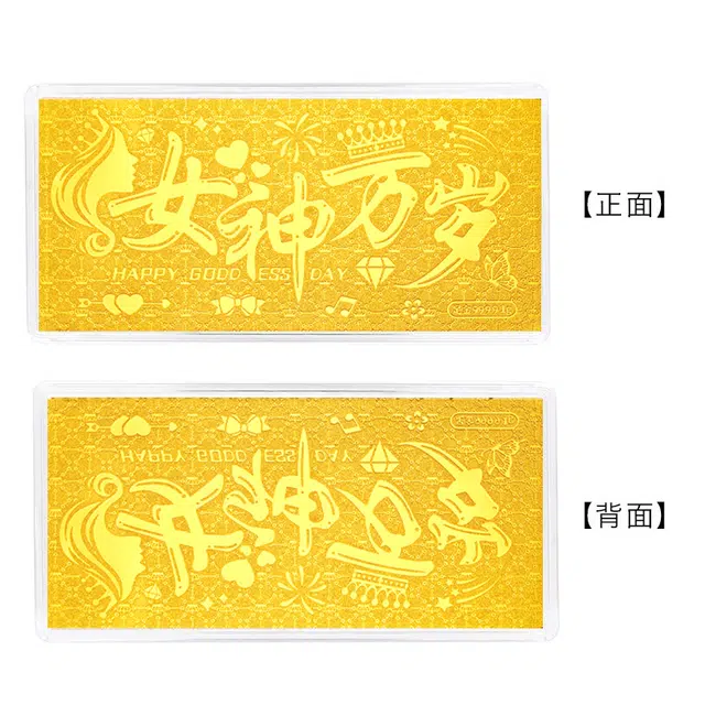 蒂蔻珠宝 女神万岁 足金 投资类 金条/金币/金章 男女同款情侣款