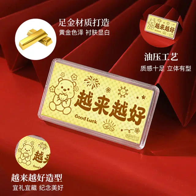 蒂蔻珠宝 越来越好 足金 投资类 金钞 男女同款情侣款