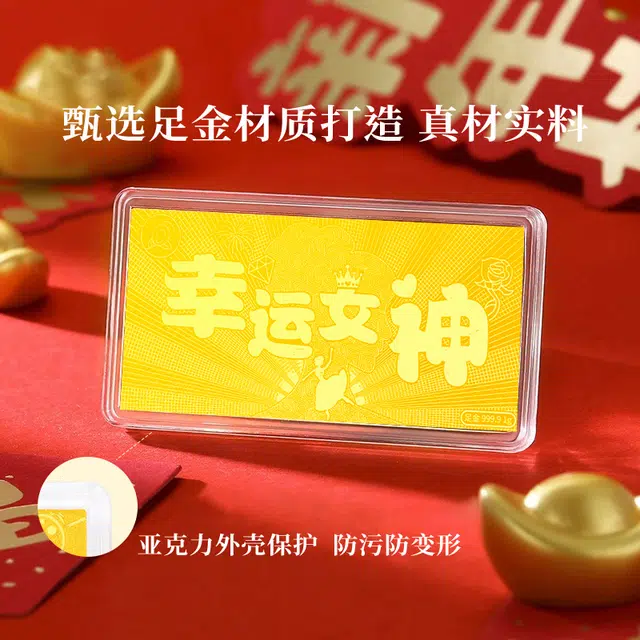 蒂蔻珠宝 幸运女神 足金 投资类 金条/金币/金章 男女同款情侣款
