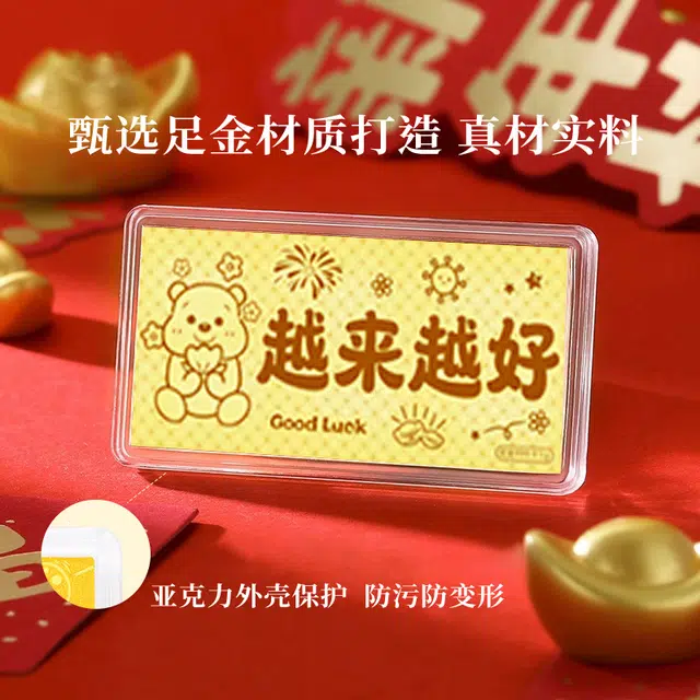 蒂蔻珠宝 越来越好 足金 投资类 金钞 男女同款情侣款