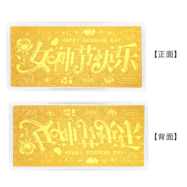 蒂蔻珠宝 女神节快乐 足金 投资类 金条/金币/金章 男女同款情侣款