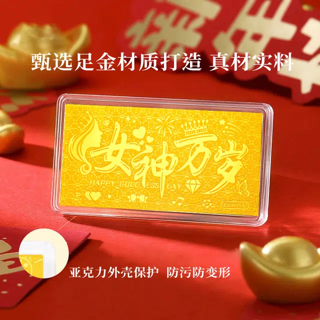 蒂蔻珠宝 女神万岁 足金 投资类 金条/金币/金章 男女同款情侣款