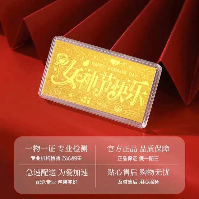 蒂蔻珠宝 女神节快乐 足金 投资类 金条/金币/金章 男女同款情侣款