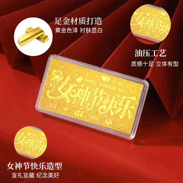 蒂蔻珠宝 女神节快乐 足金 投资类 金条/金币/金章 男女同款情侣款