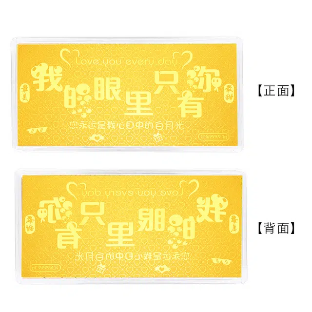 蒂蔻珠宝 我的眼里只有你 足金 投资类 金钞 男女同款情侣款