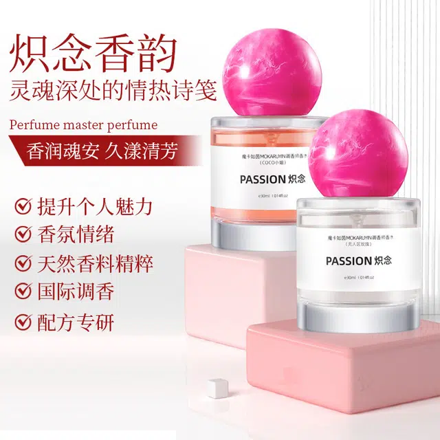 COCO EDT