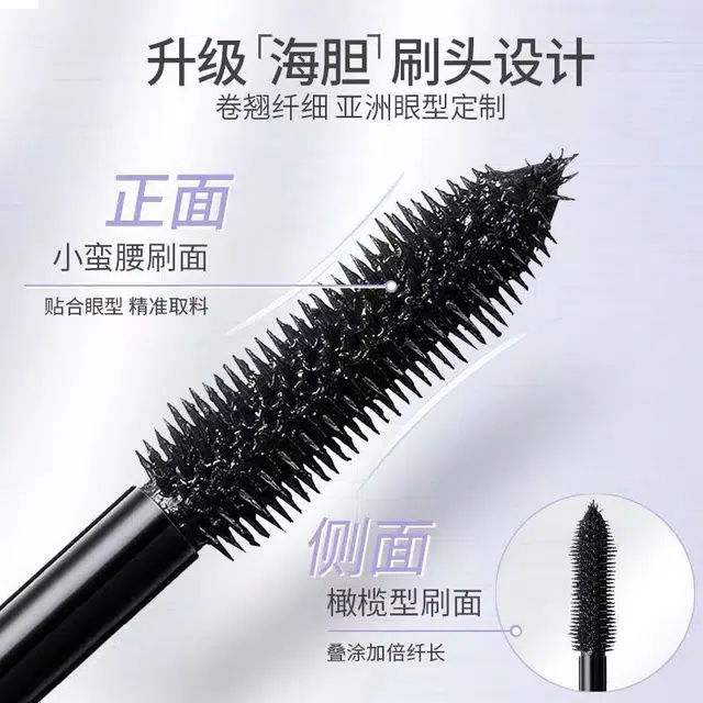 魔卡如茵 持妆防水睫毛膏 立体防晕染不易脱妆易上色强韧