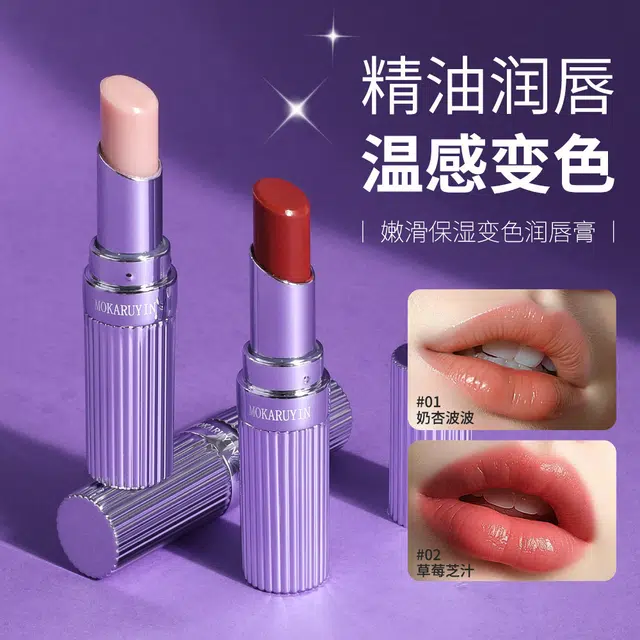 魔卡如茵 嫩滑保湿变色润唇膏淡化唇纹温变润唇膏补水滋润防干裂 修护去死皮舒缓