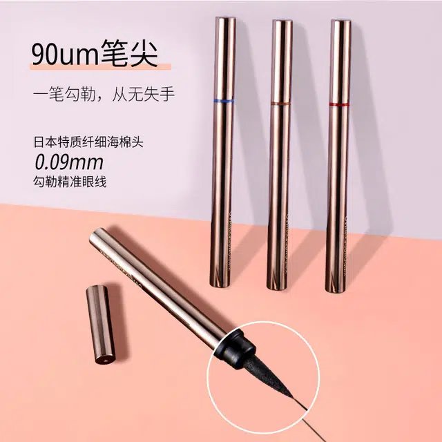 魔卡如茵 防水极细头眼线笔 黑棕持久速干防晕染防汗