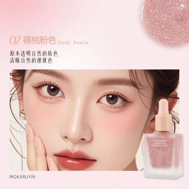 魔卡如茵 清透水感泡泡腮红 持久易上色服帖收缩色膨胀色