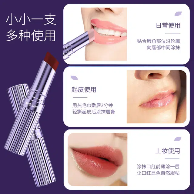 魔卡如茵 嫩滑保湿变色润唇膏淡化唇纹温变润唇膏补水滋润防干裂 修护去死皮舒缓