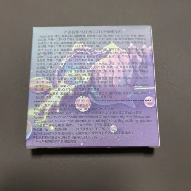 TATIBEAUTY