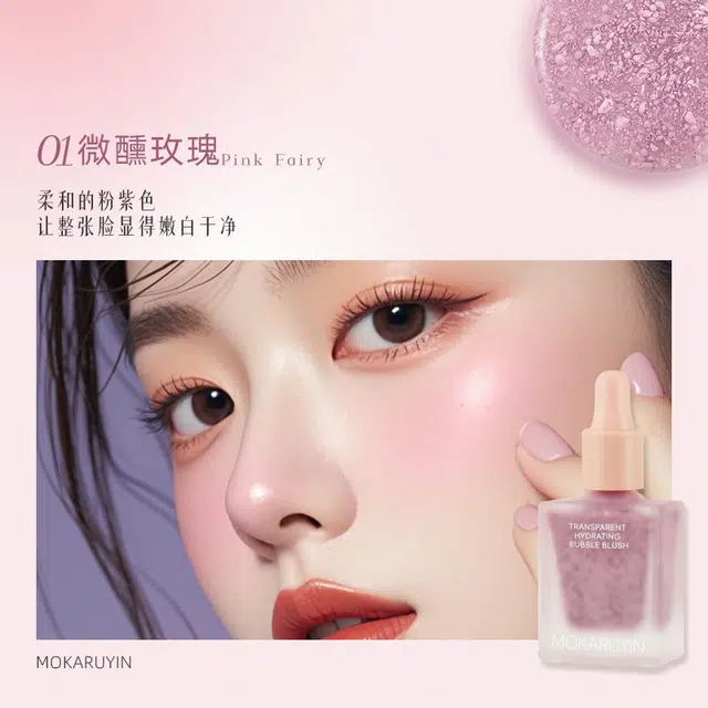 魔卡如茵 清透水感泡泡腮红裸妆哑光腮红元气显嫩持妆 气色清透膨胀色