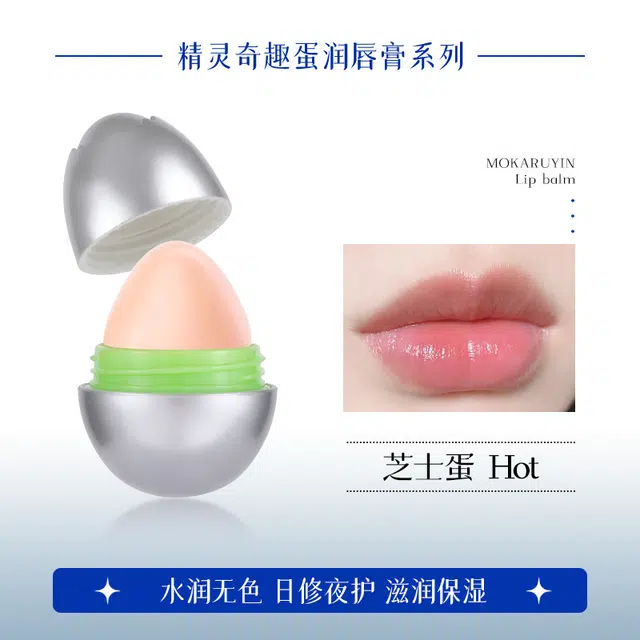 魔卡如茵 小魂蛋润唇膏 滋润去死皮淡化唇纹防干裂