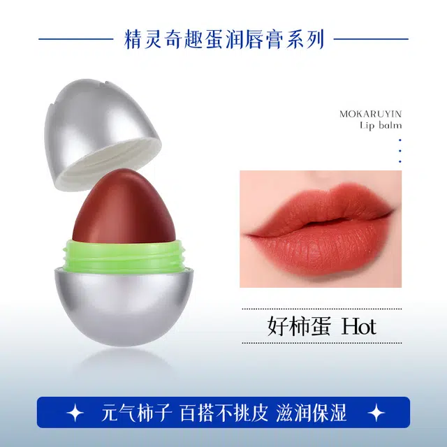 魔卡如茵 小魂蛋润唇膏 滋润去死皮淡化唇纹防干裂