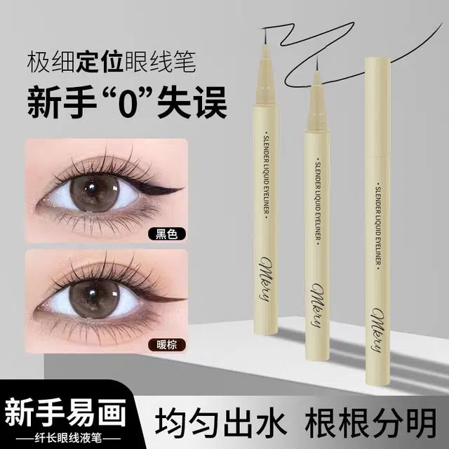 魔卡如茵 极细眼线液笔 防水防汗持久速干不易晕染