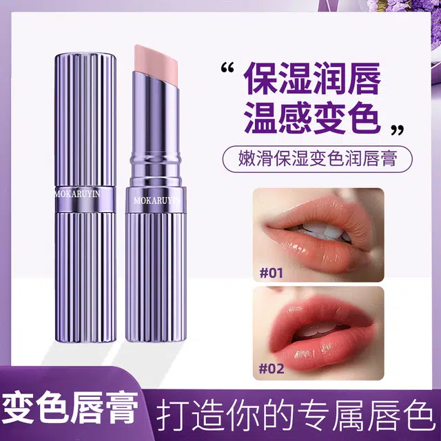 魔卡如茵 嫩滑保湿变色润唇膏淡化唇纹温变润唇膏补水滋润防干裂 修护去死皮舒缓