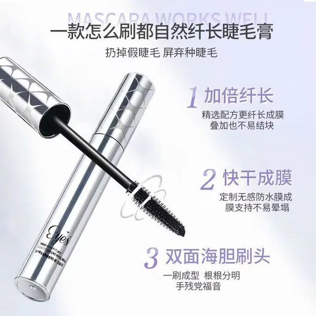魔卡如茵 持妆防水睫毛膏 立体防晕染不易脱妆易上色强韧