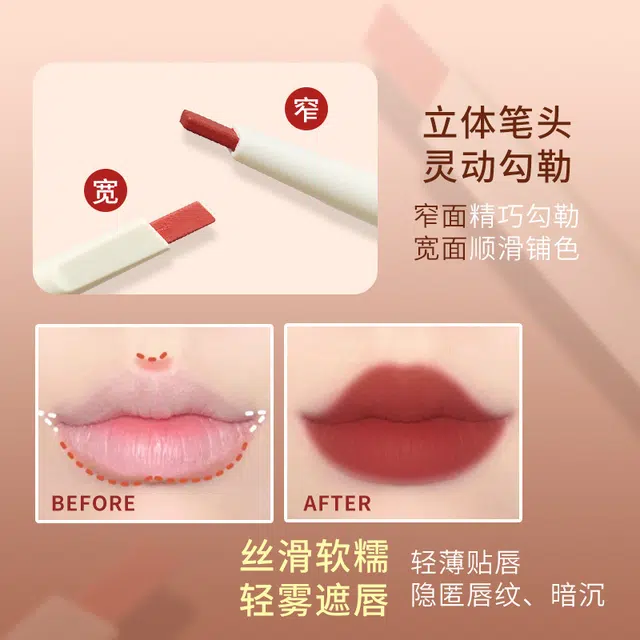 魔卡如茵  精雕唇线笔 勾勒唇形持妆显色顺滑柔雾