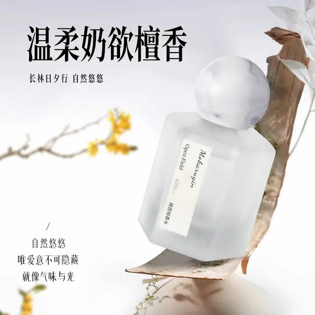 COCO EDT