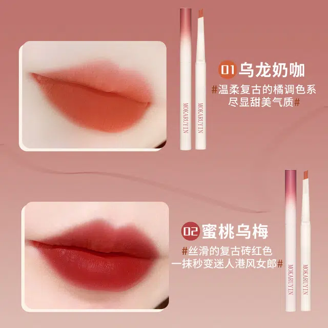 魔卡如茵  精雕唇线笔 勾勒唇形持妆显色顺滑柔雾
