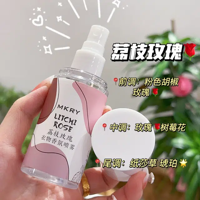魔卡如茵 茉莉栀子元气喷雾香体祛除味异味香水 木质调果香调花香调 淡香氛