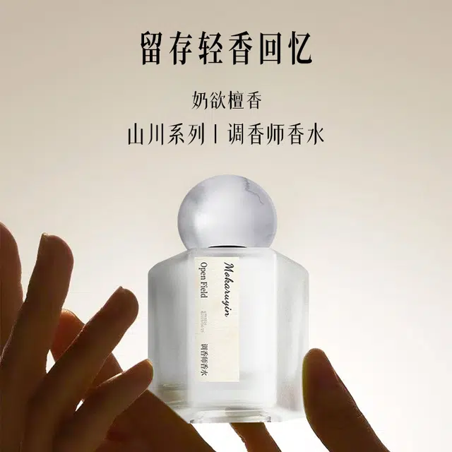 COCO EDT