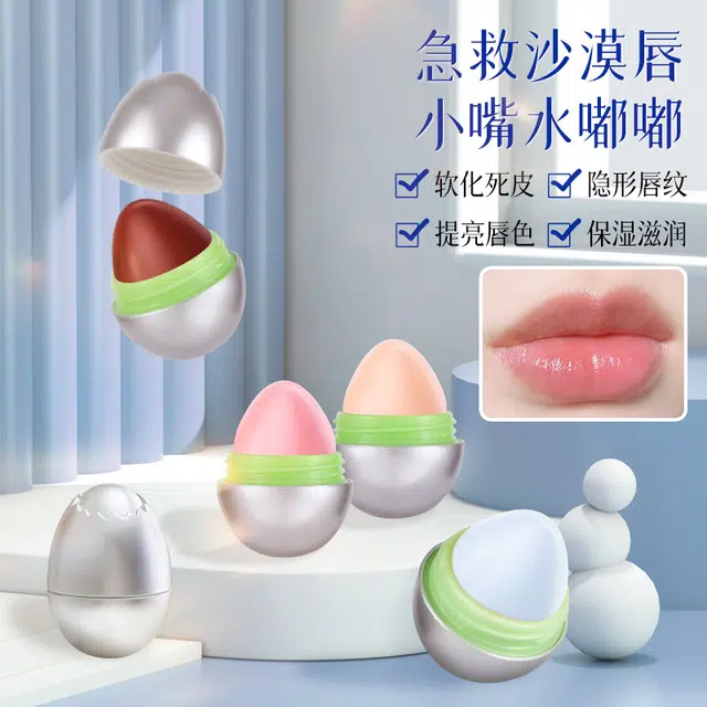 魔卡如茵 小魂蛋润唇膏 滋润去死皮淡化唇纹防干裂