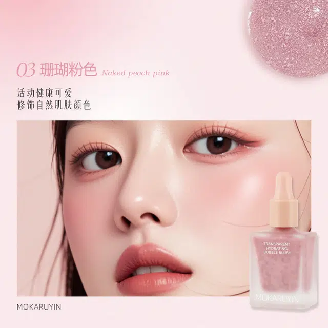 魔卡如茵 清透水感泡泡腮红 持久易上色服帖收缩色膨胀色